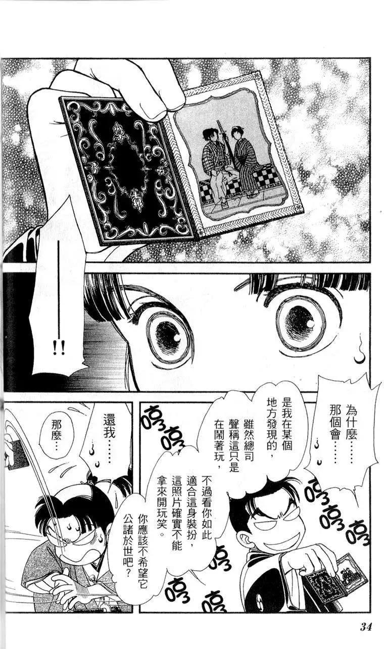 光之风 - 第27卷(1/4) - 2