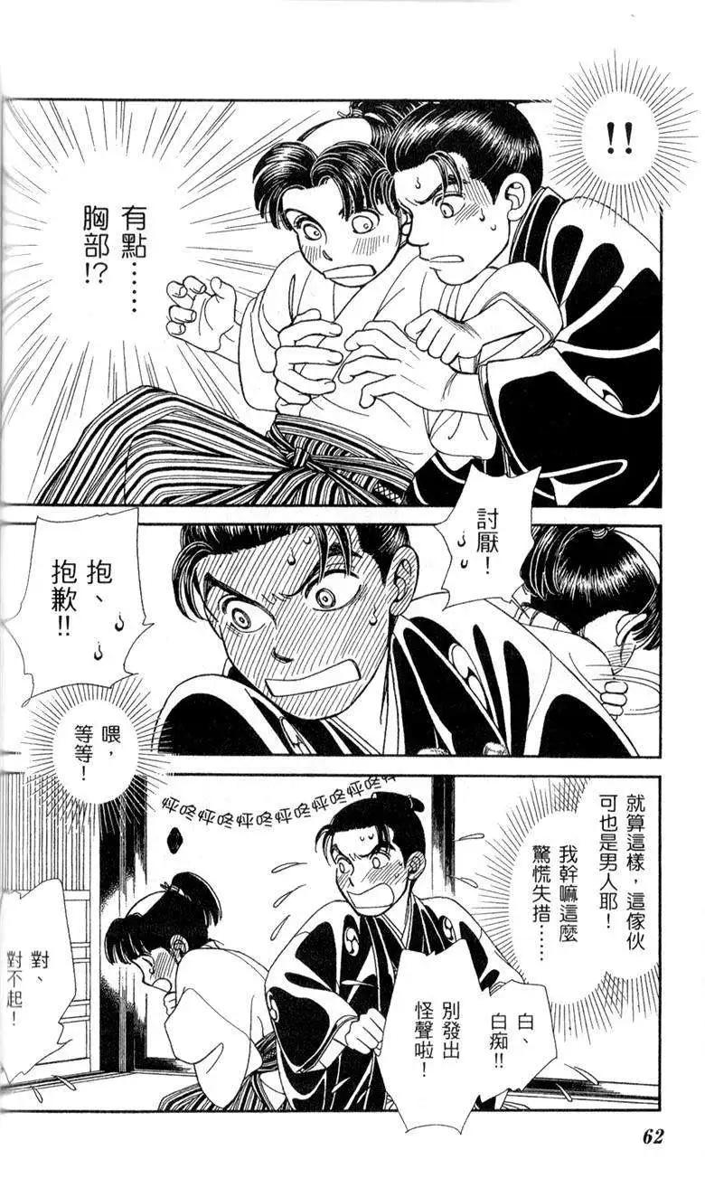 光之风 - 第27卷(2/4) - 8