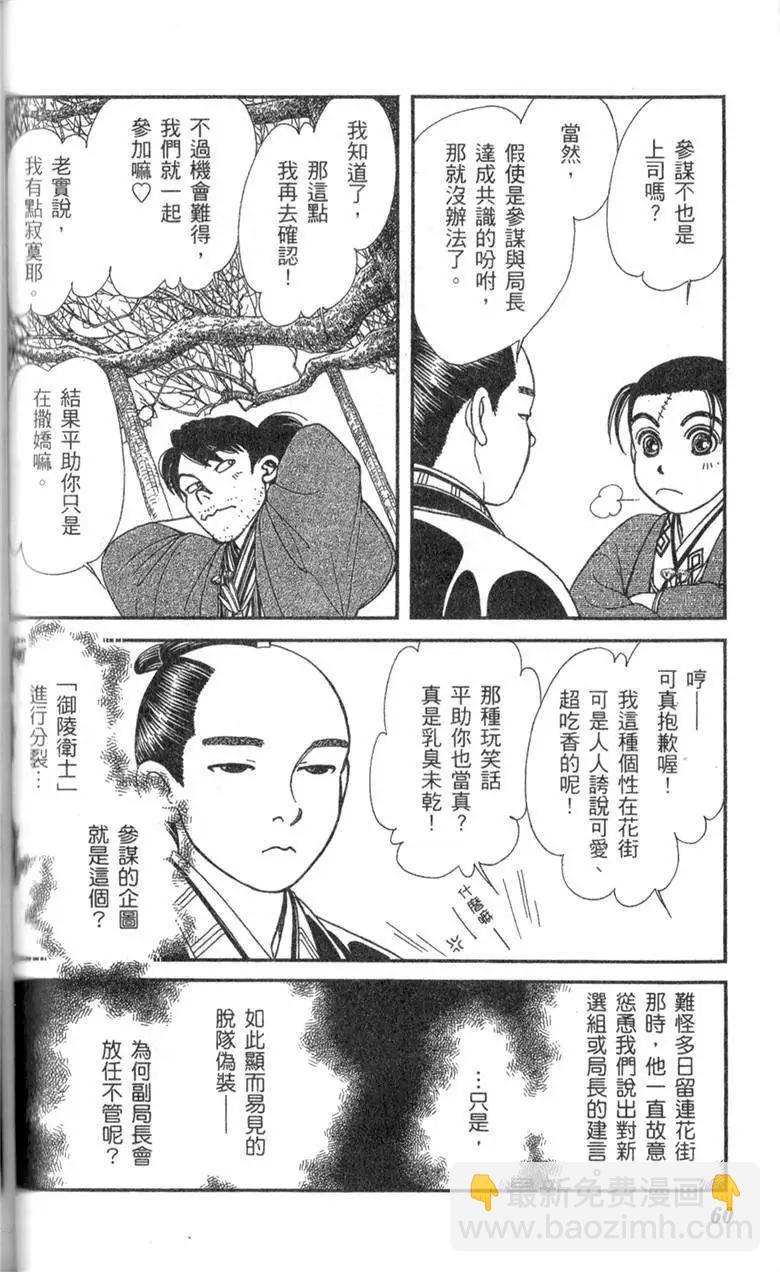 光之风 - 第31卷(2/4) - 6