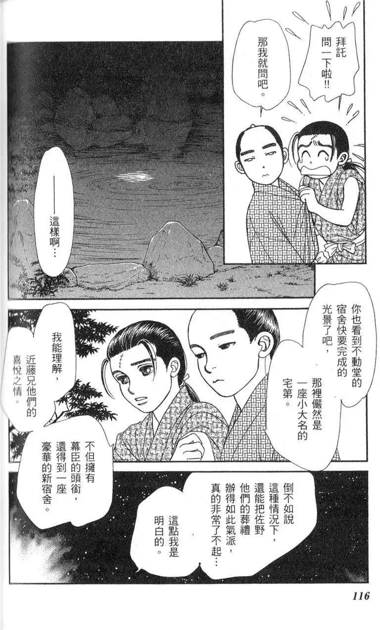 光之风 - 第33卷(3/4) - 4