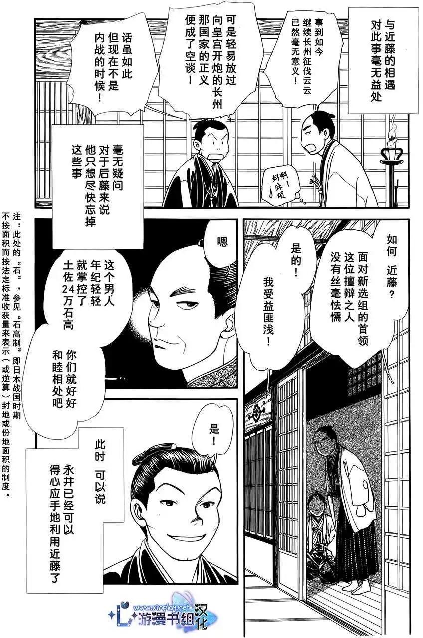 光之风 - 第34卷(4/4) - 4