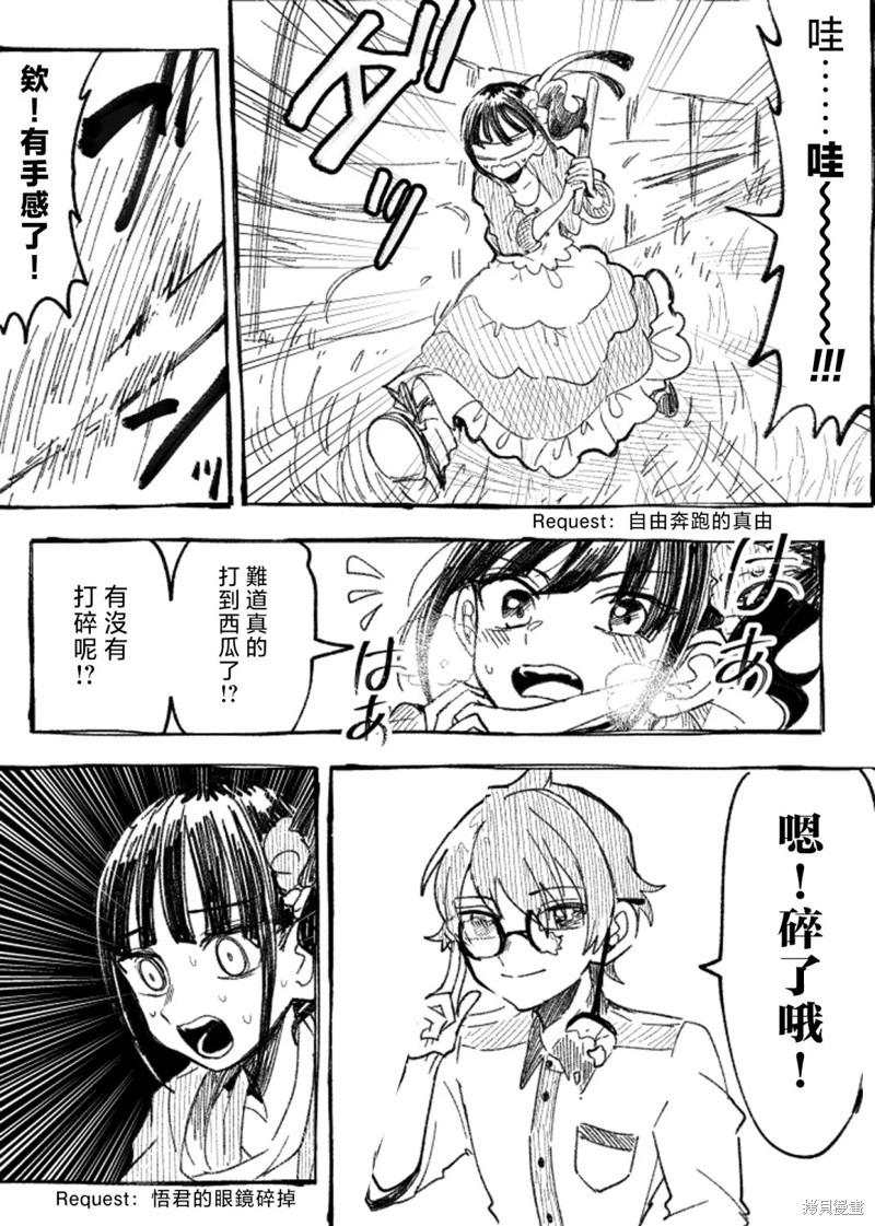 光之美少女短篇集 - 第04話 - 2