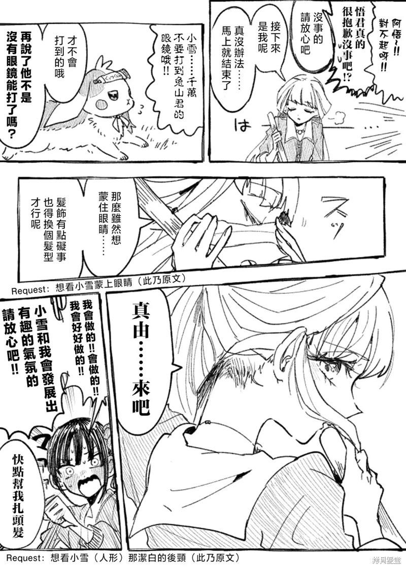 光之美少女短篇集 - 第04話 - 4