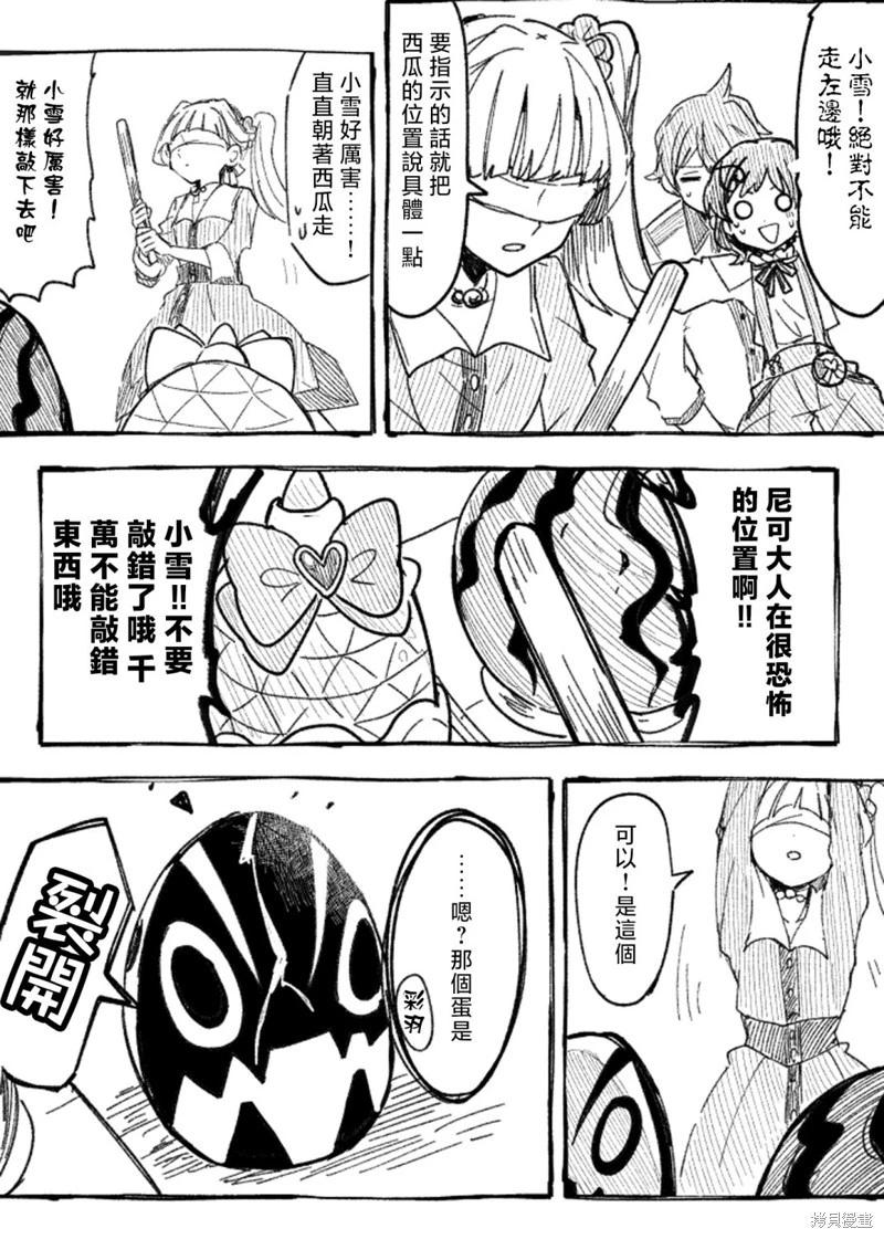 光之美少女短篇集 - 第04話 - 5