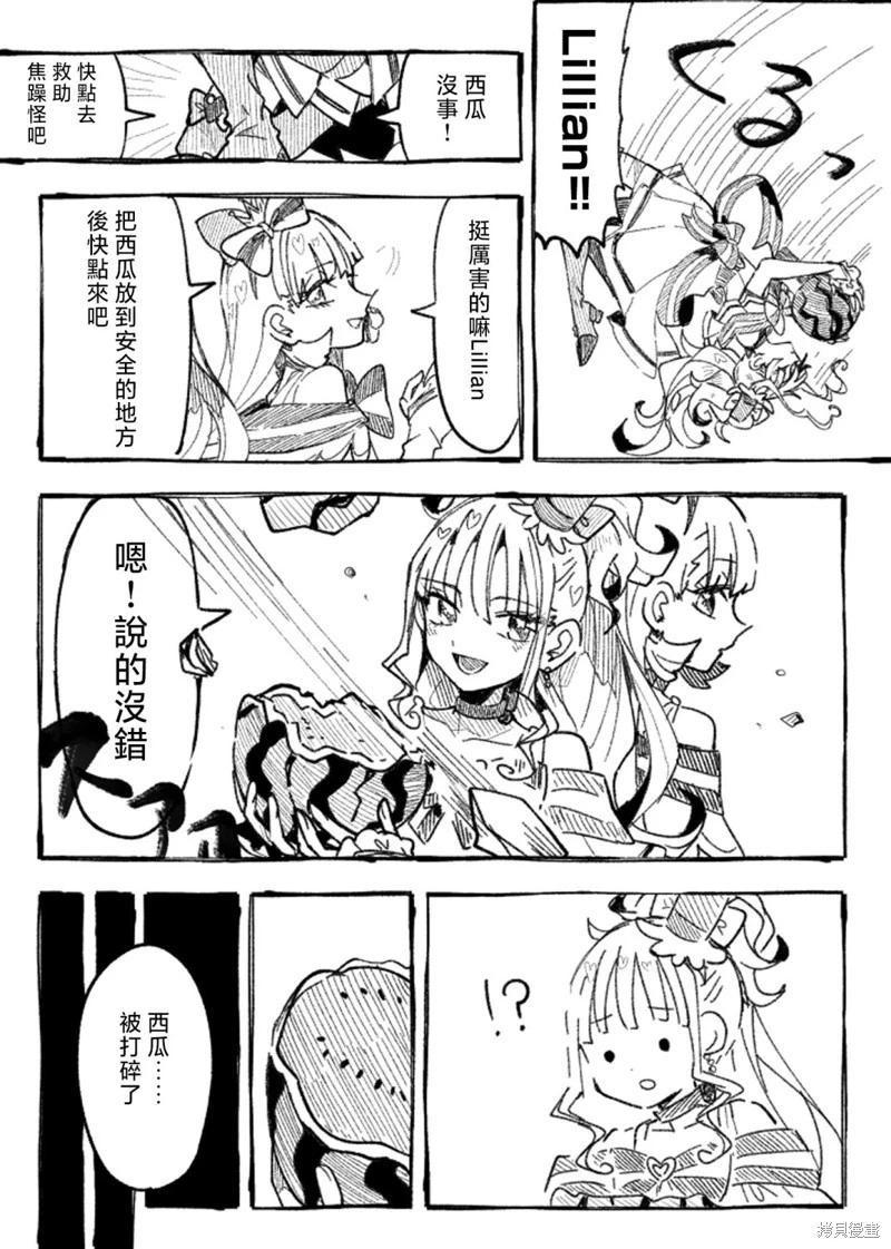光之美少女短篇集 - 第04話 - 3