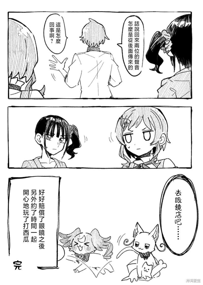 光之美少女短篇集 - 第04話 - 6