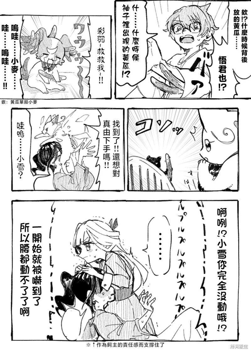 光之美少女短篇集 - 第04話 - 1