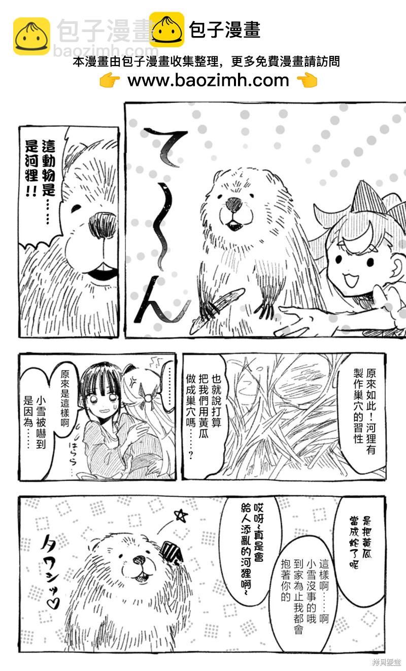 光之美少女短篇集 - 第04話 - 3