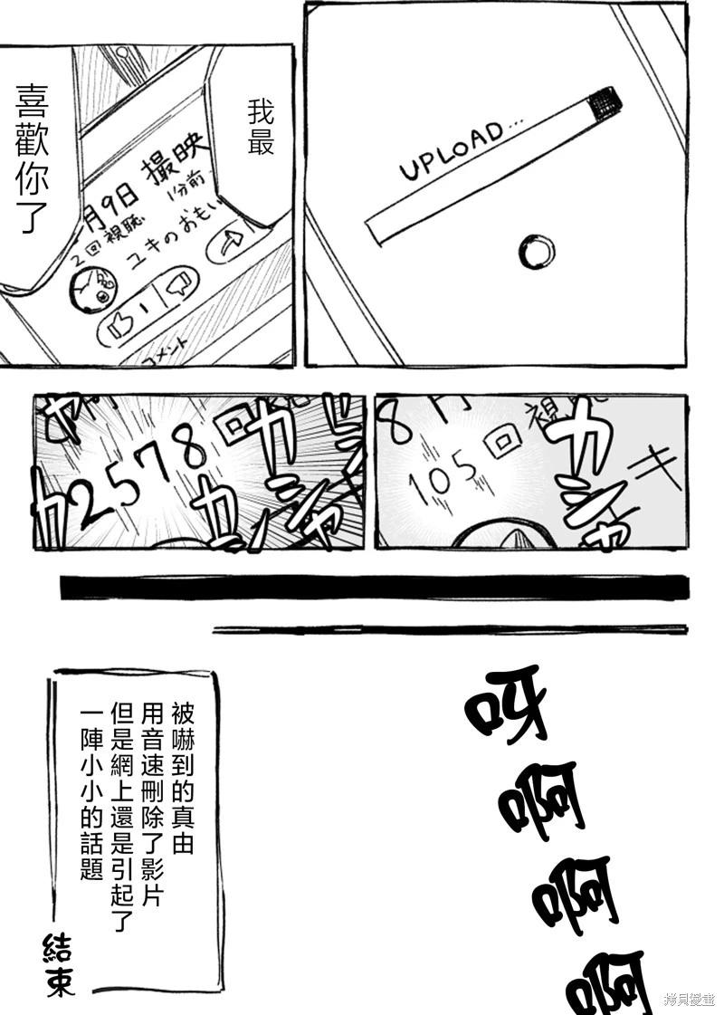 光之美少女短篇集 - 第06話 - 4