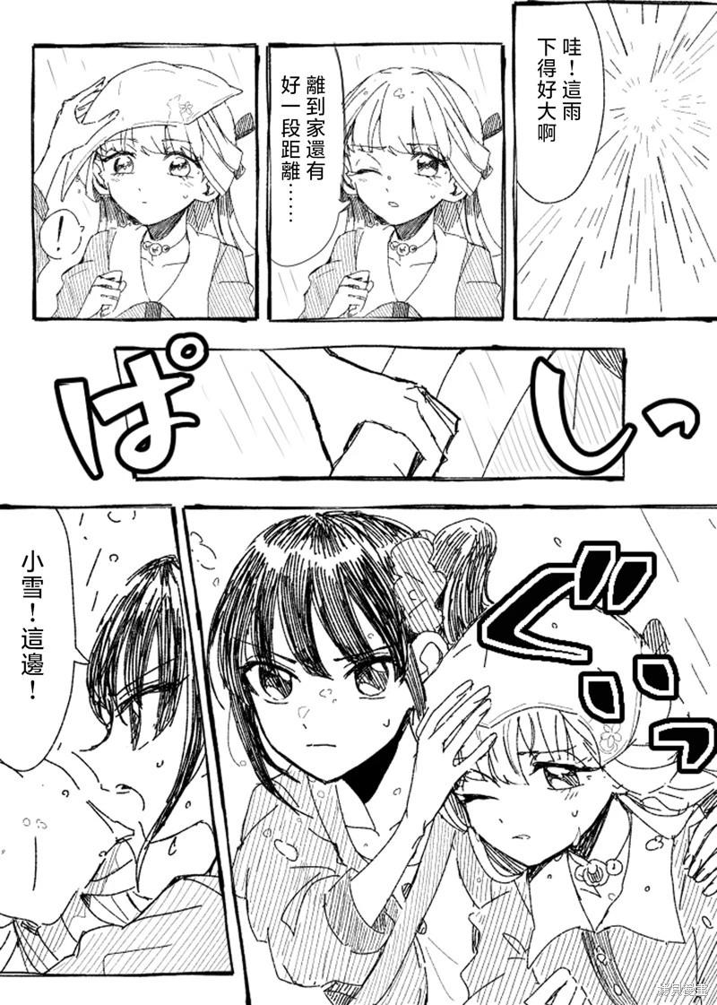 光之美少女短篇集 - 第06話 - 6