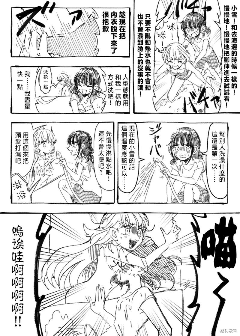 光之美少女短篇集 - 第06話 - 3