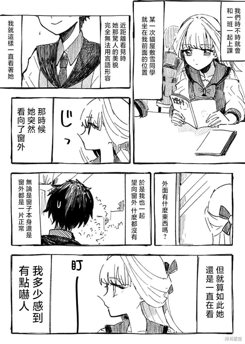 光之美少女短篇集 - 第06話 - 2