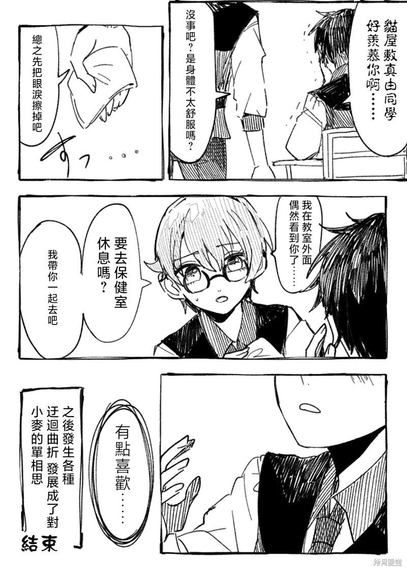 光之美少女短篇集 - 第06話 - 4