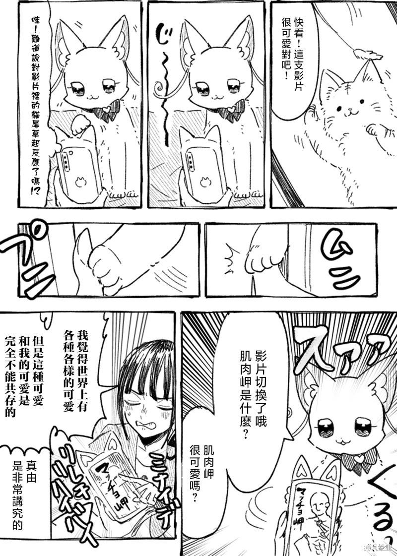 光之美少女短篇集 - 第06話 - 5