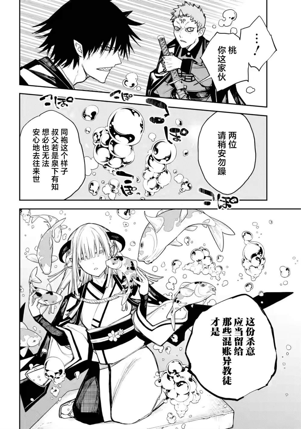 光之勇者 餘命九天 - 第9話 - 5