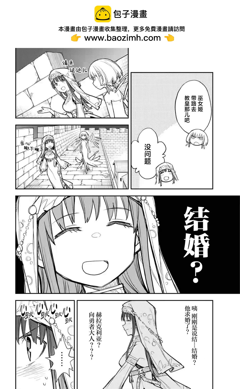 光之勇者 餘命九天 - 第9話 - 5
