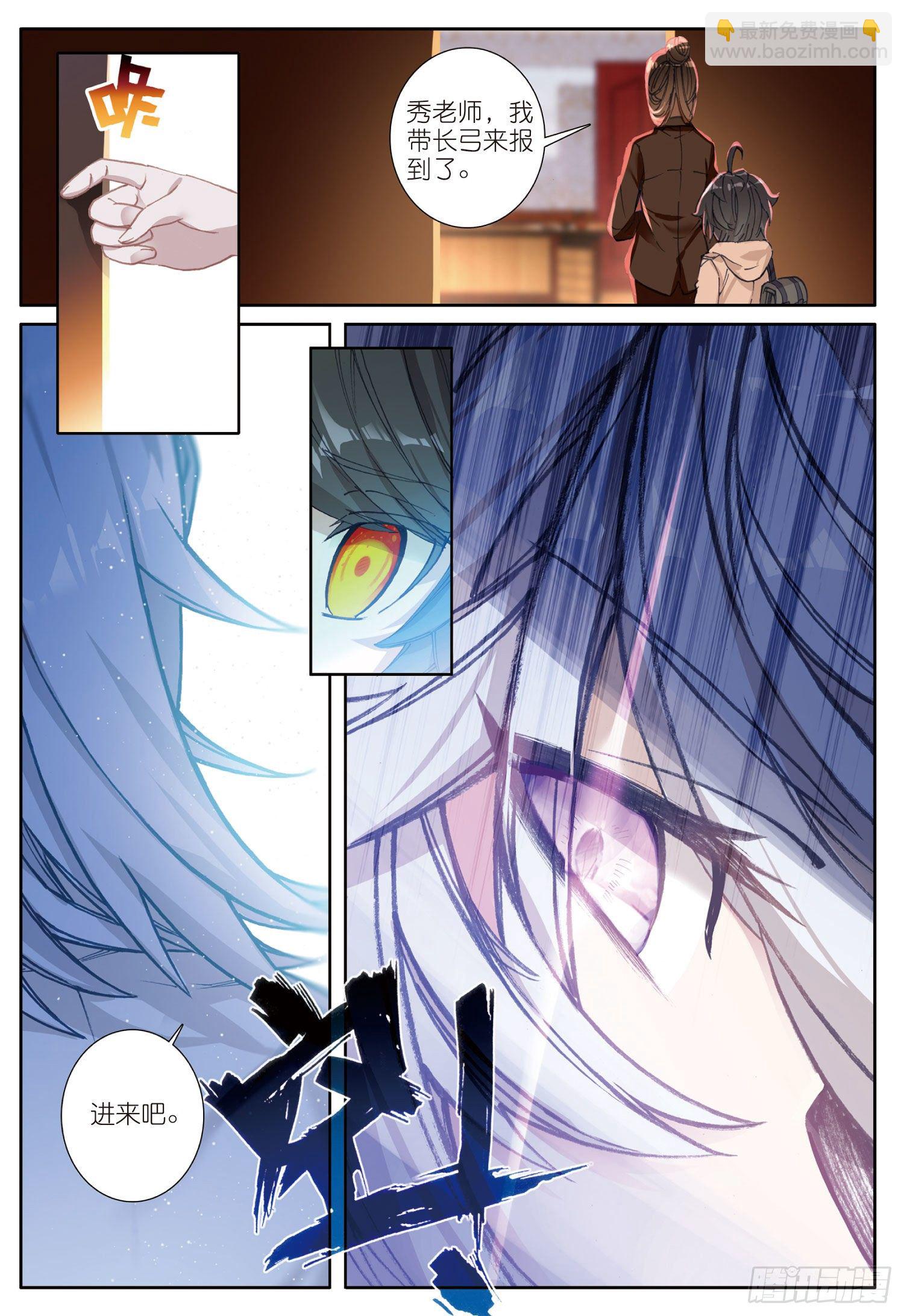 1 初级魔法学院-第2话