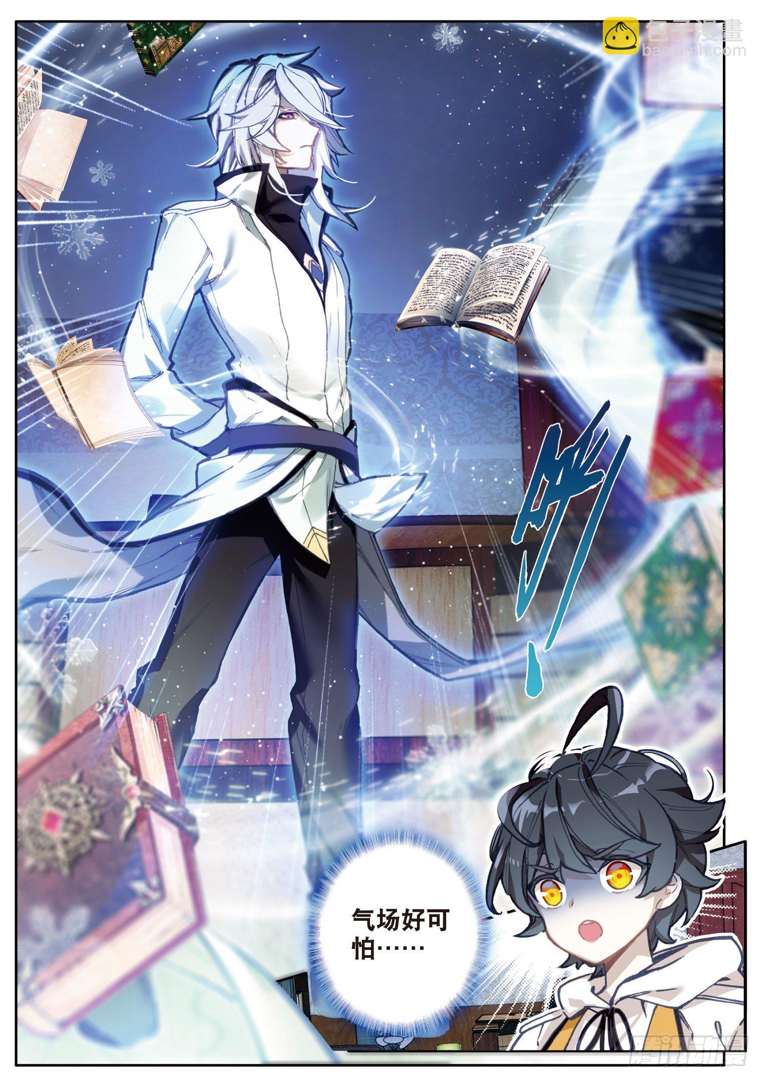 1 初级魔法学院-第2话