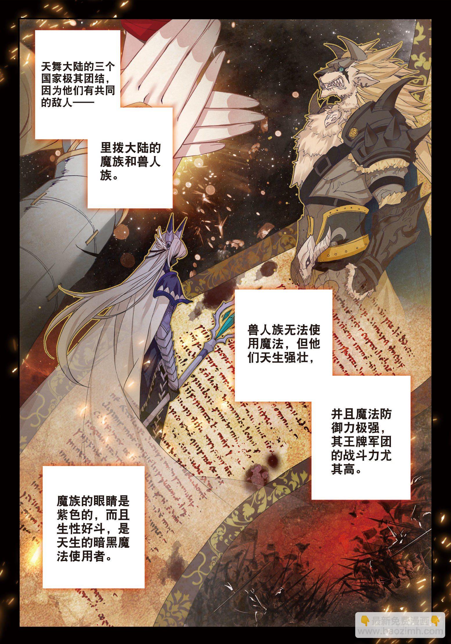 1 初级魔法学院-第2话