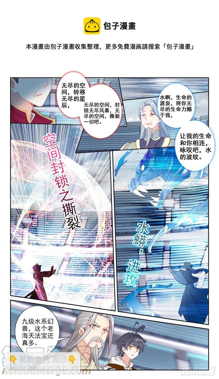 51 比试开始（上）-第102话