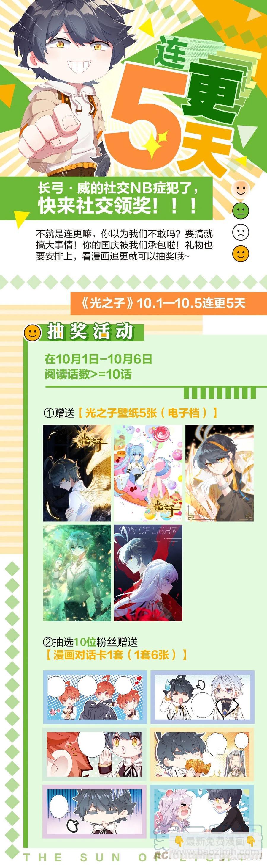 51 比试开始（上）-第102话