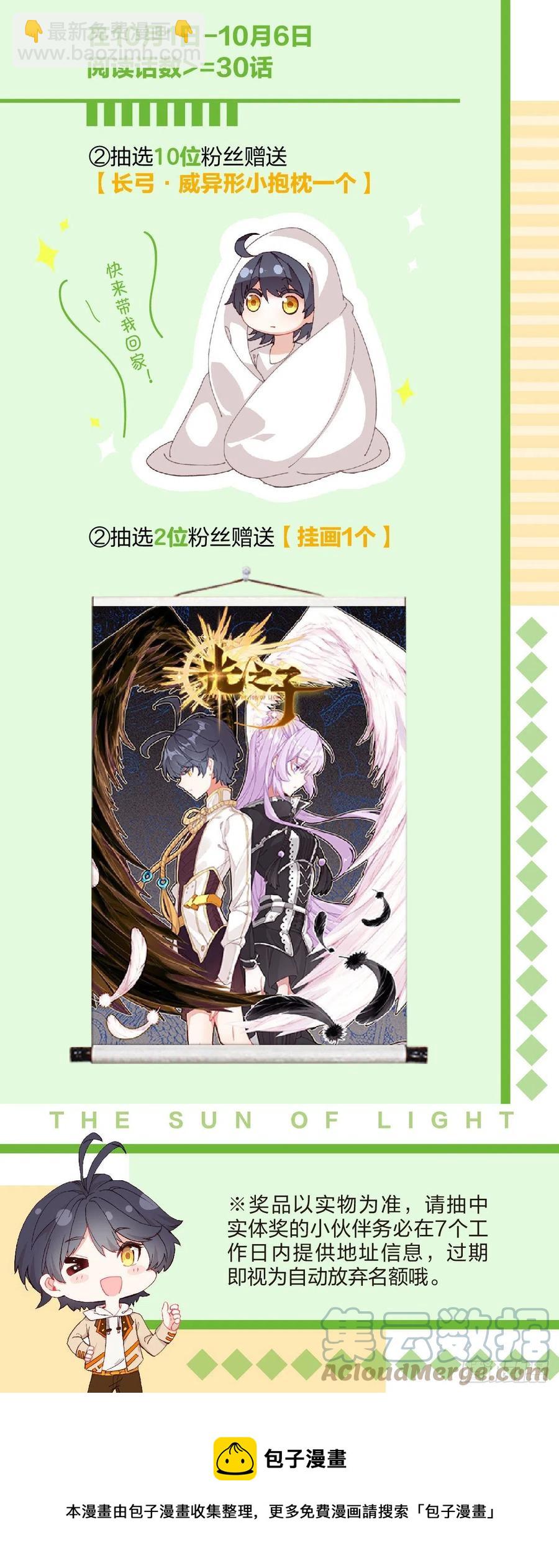 51 比试开始（上）-第102话