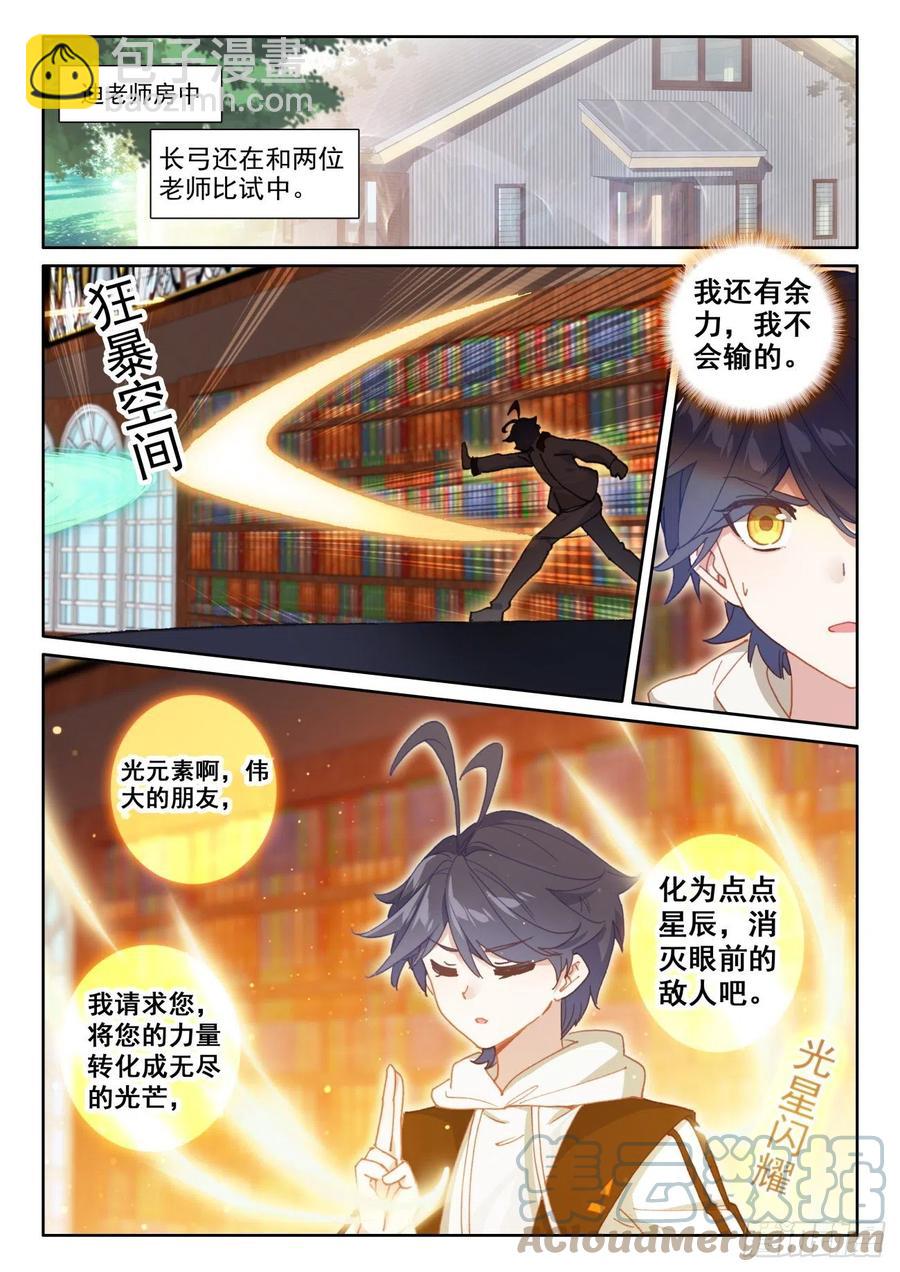 51 比试开始（上）-第102话