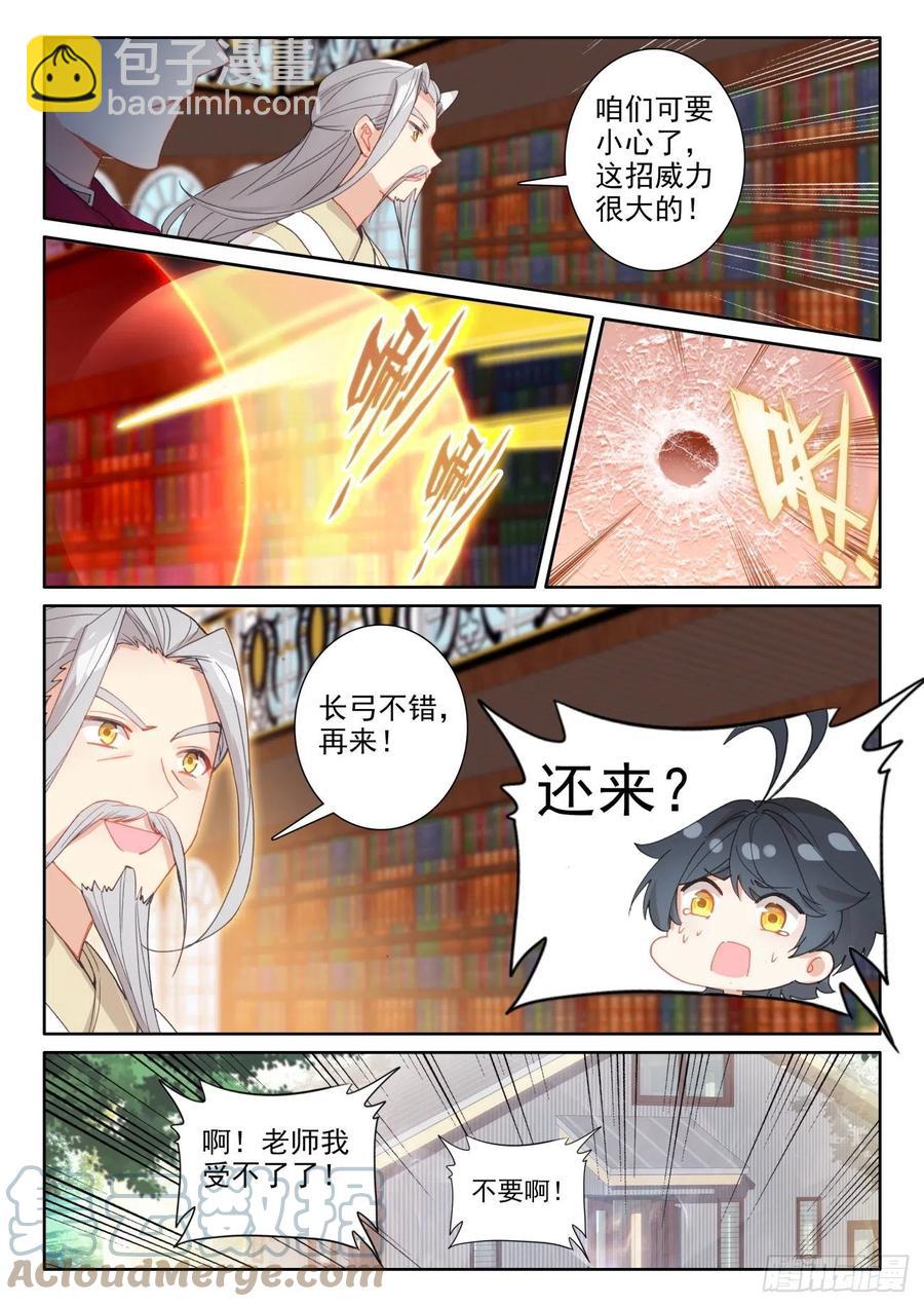 51 比试开始（上）-第102话