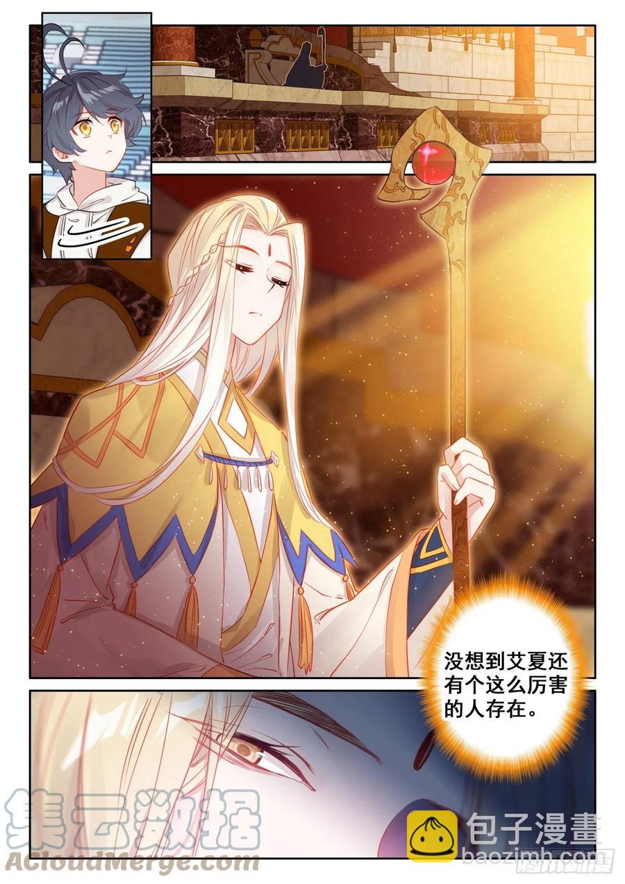 51 比试开始（上）-第102话