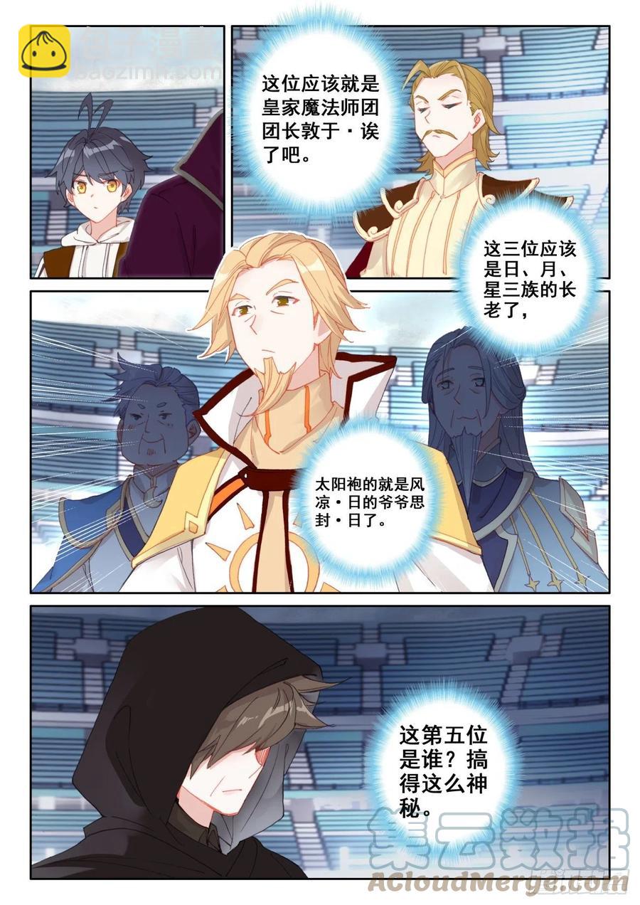 51 比试开始（上）-第102话