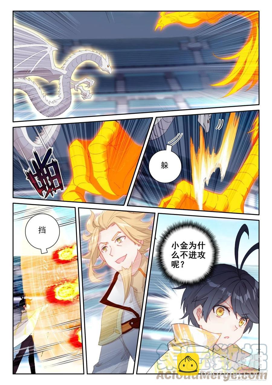 52 奋勇出击（上）-第104话