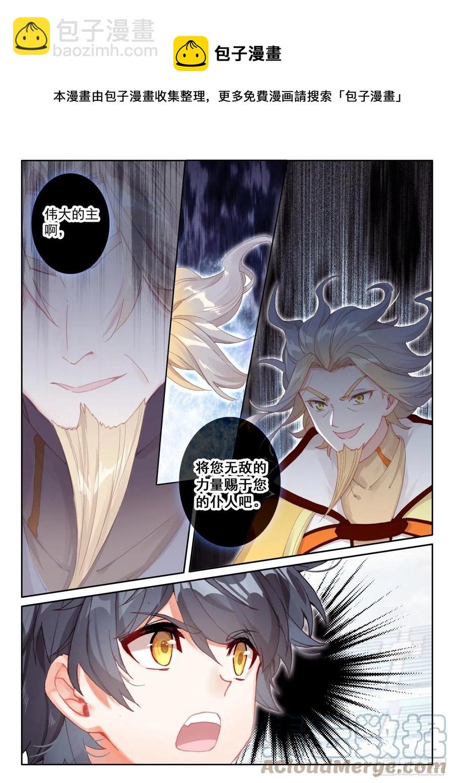 52 奋勇出击（上）-第104话