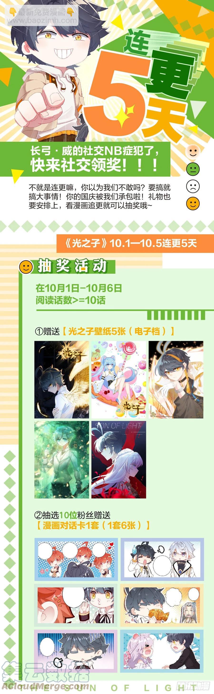 52 奋勇出击（上）-第104话