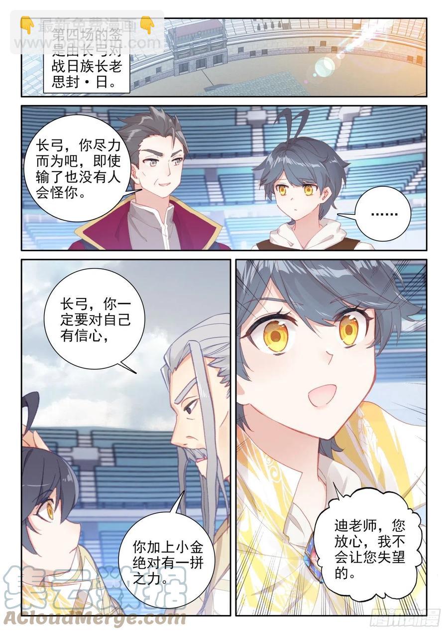 52 奋勇出击（上）-第104话