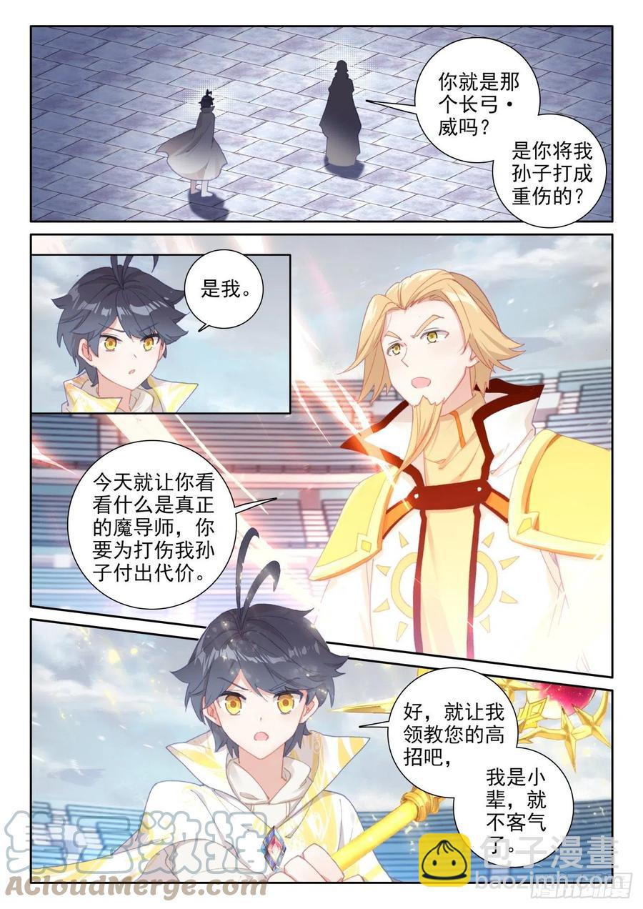 52 奋勇出击（上）-第104话