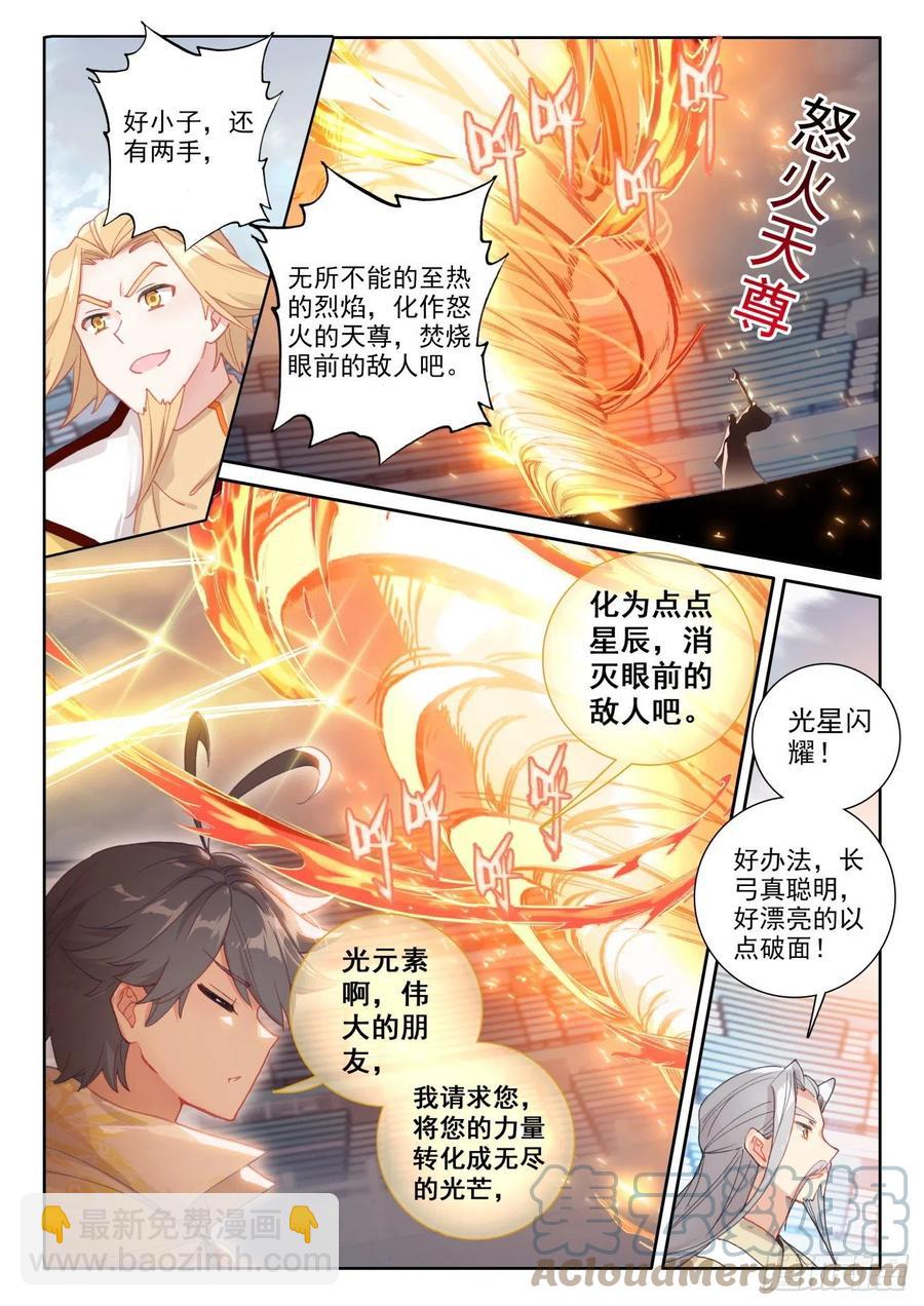 52 奋勇出击（上）-第104话