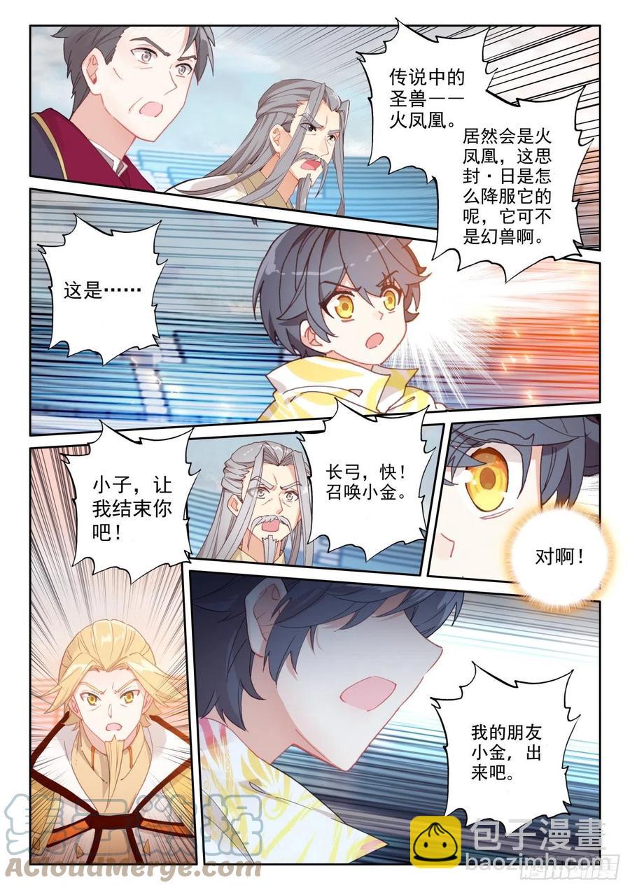 52 奋勇出击（上）-第104话