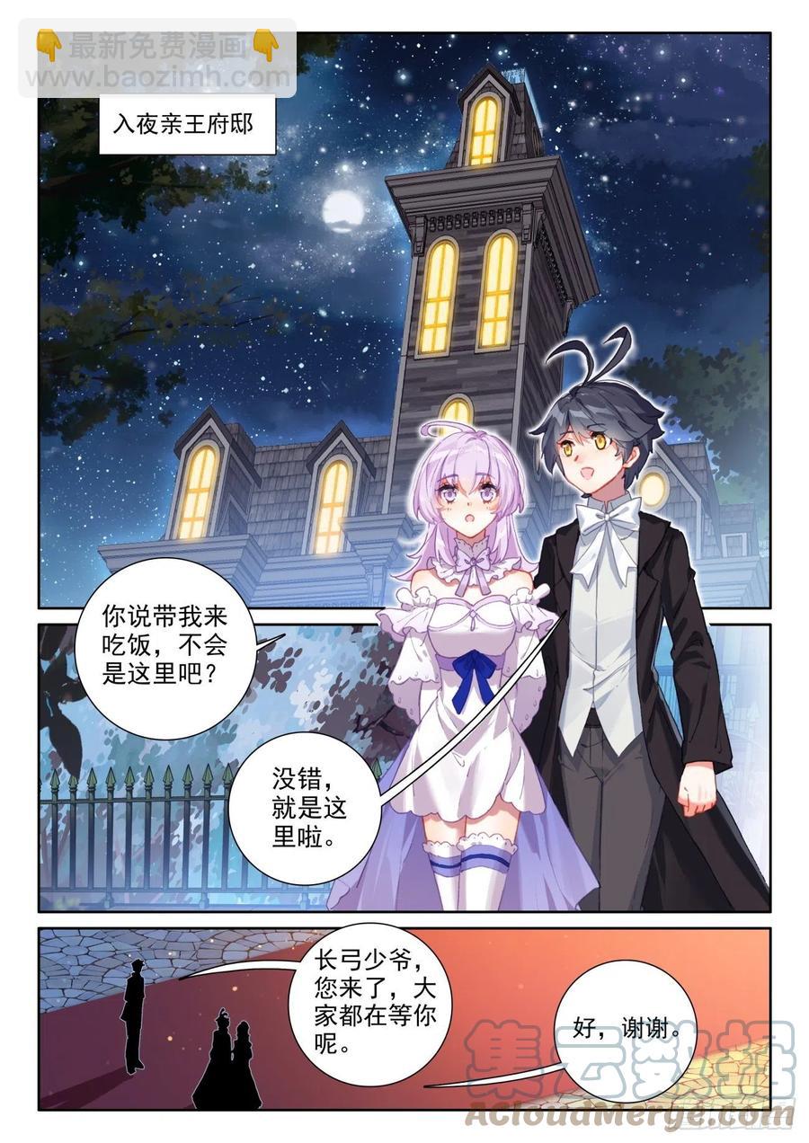 53 心伤海水（上）-第106话