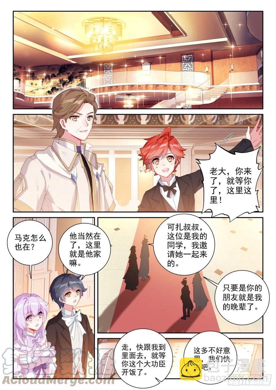 53 心伤海水（上）-第106话