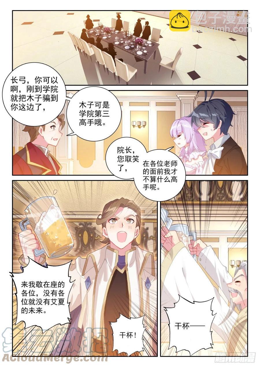 53 心伤海水（上）-第106话