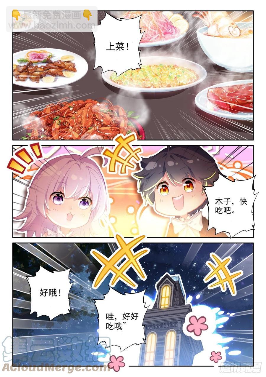 53 心伤海水（上）-第106话