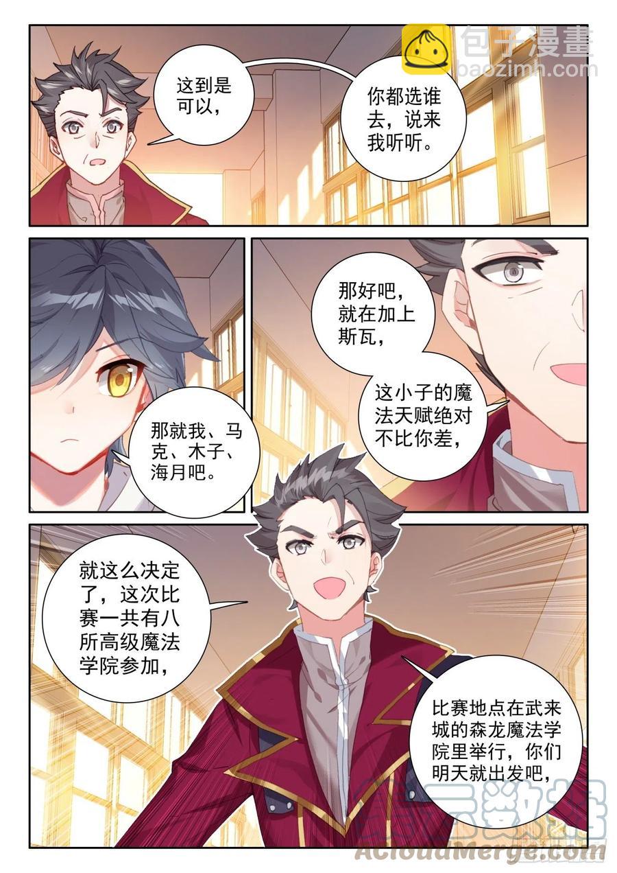 54 心碎表白（上）-第108话