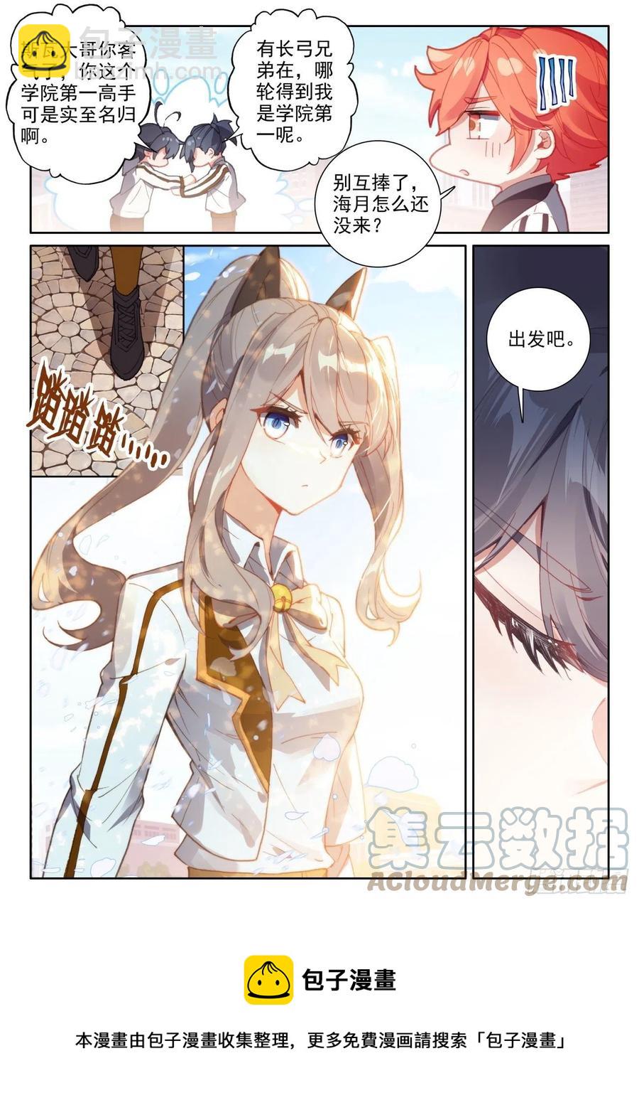 54 心碎表白（上）-第108话