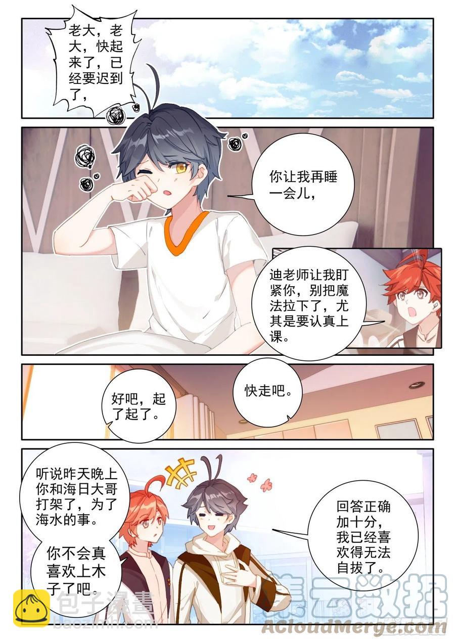 54 心碎表白（上）-第108话