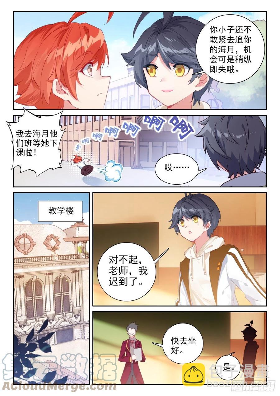 54 心碎表白（上）-第108话