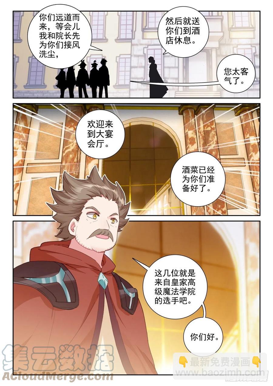 55 抵达森龙（上）-第110话