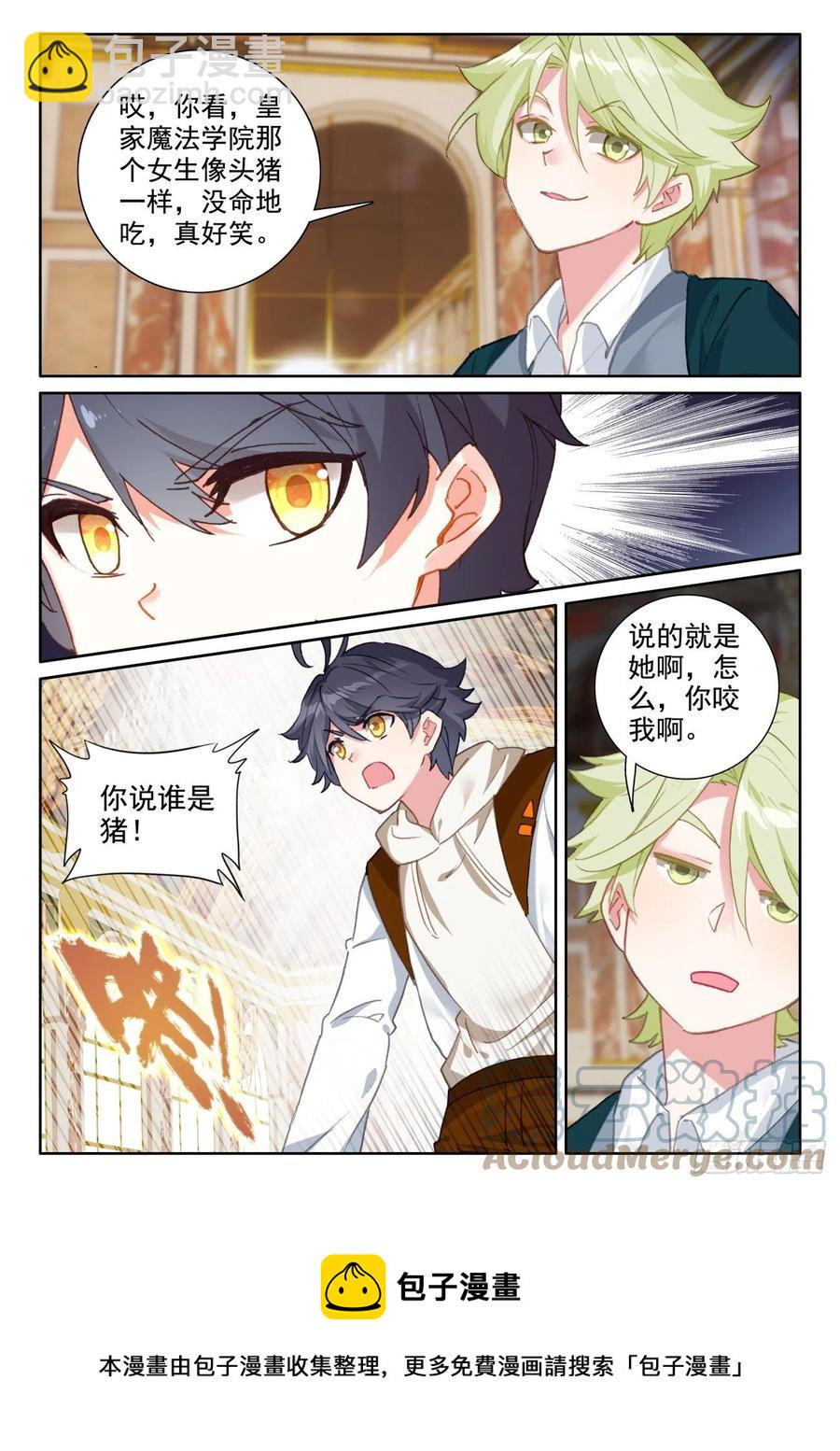 55 抵达森龙（上）-第110话