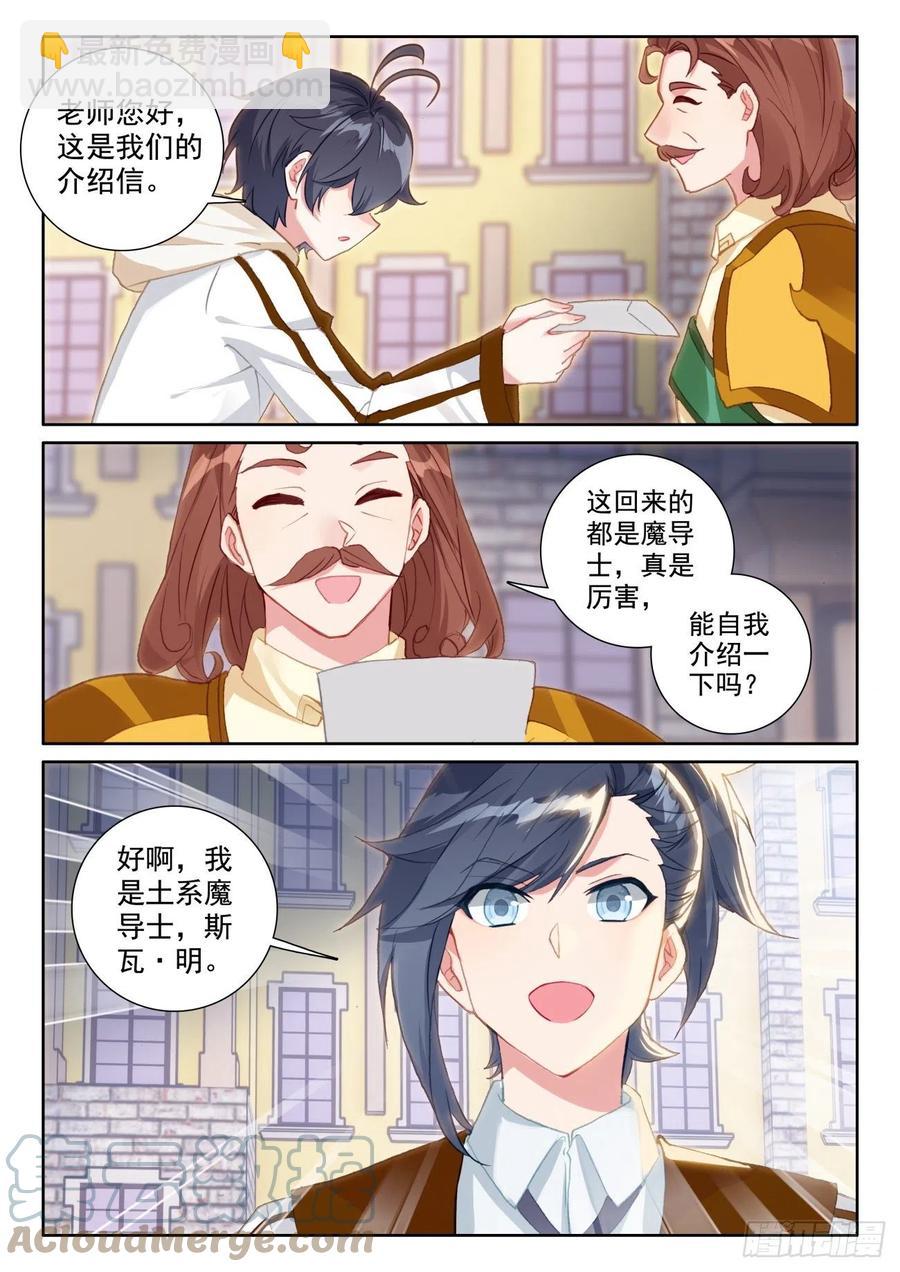 55 抵达森龙（上）-第110话