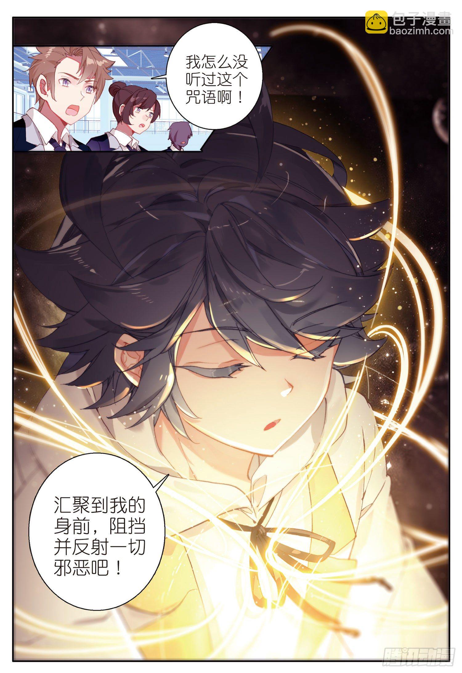 7 皇家中级魔法学院（上）-第12话