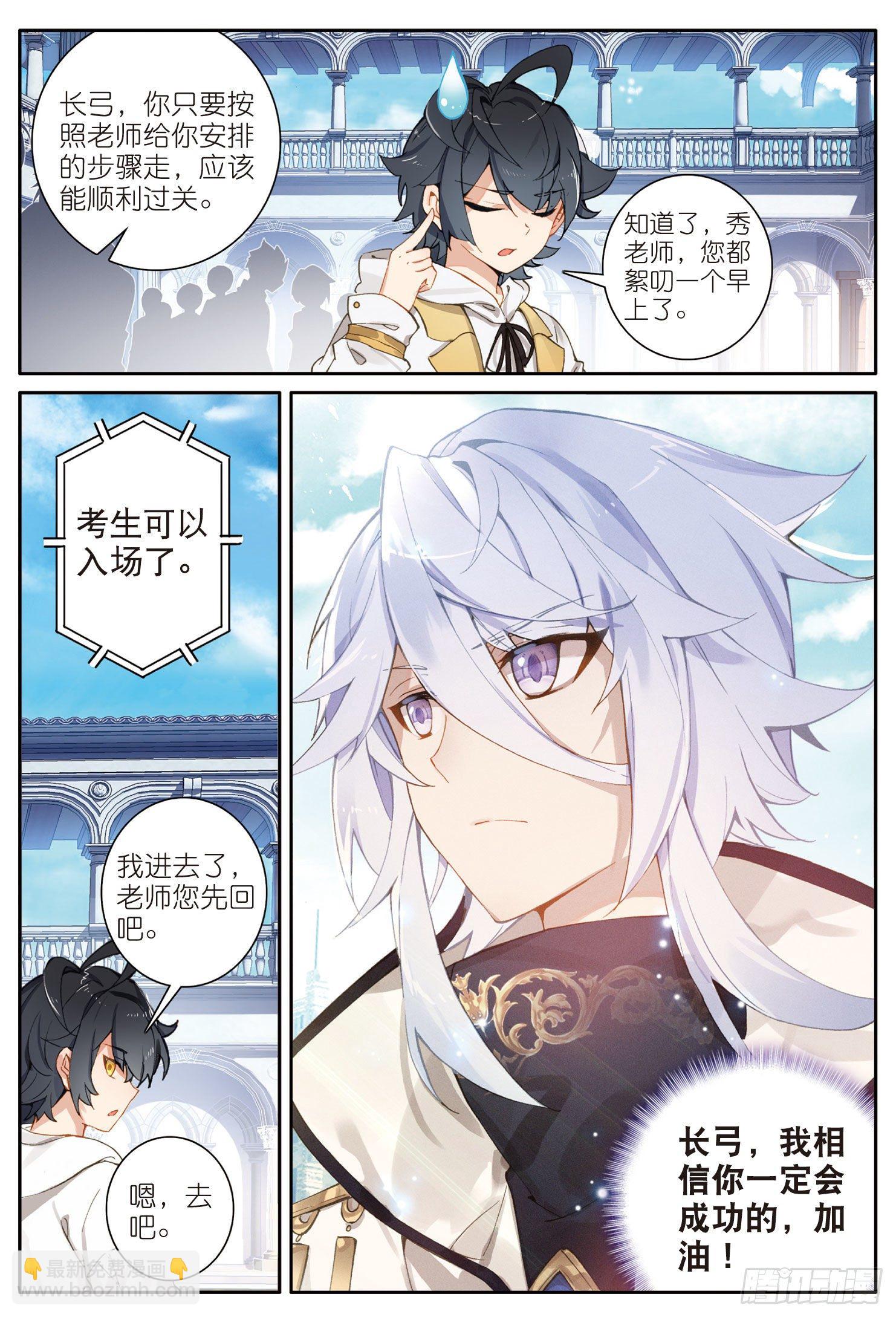 7 皇家中级魔法学院（上）-第12话